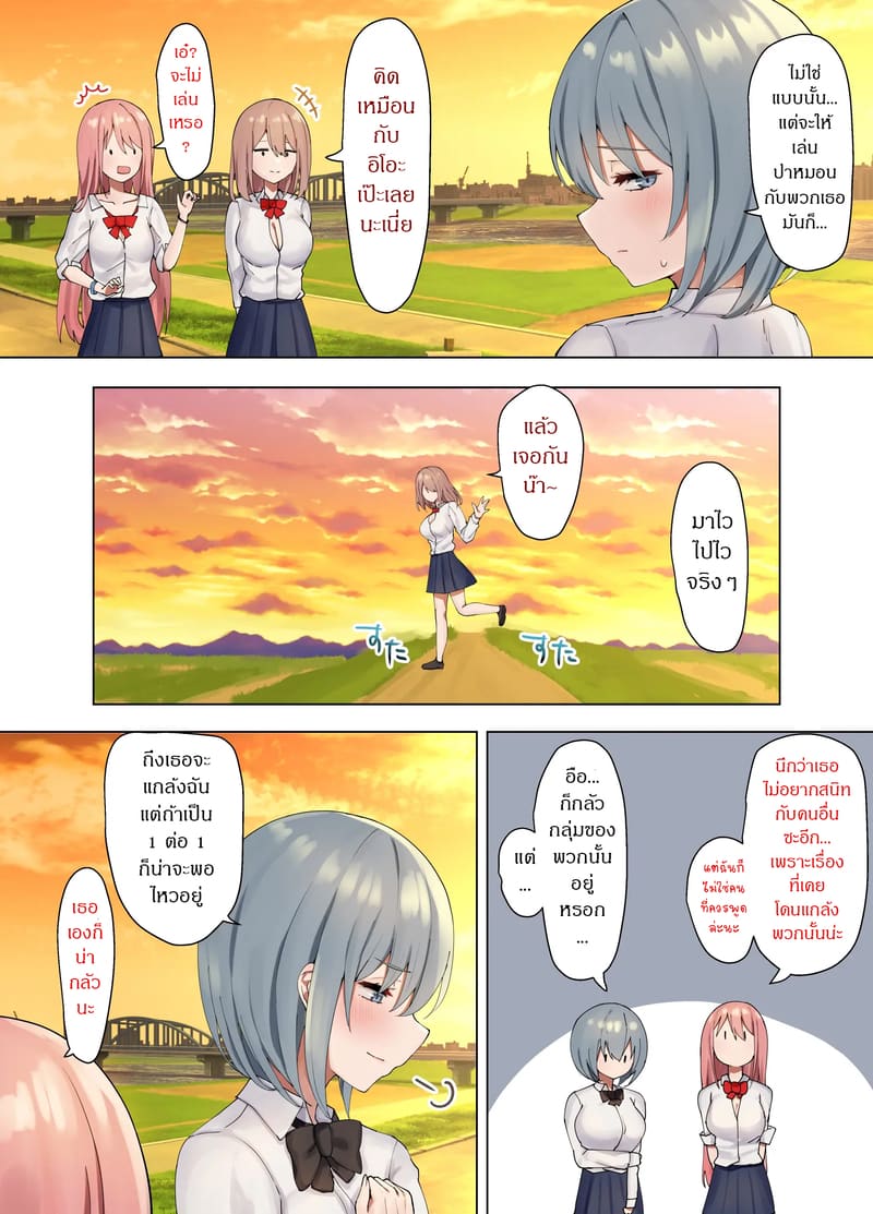 ออนเซ็นของสาวๆ 1